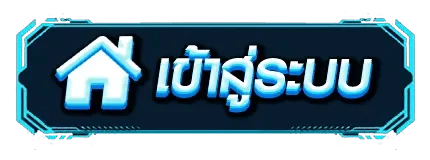 วิธีสมัคร SBOXUSA เข้าสู่ระบบง่ายรวดเร็ว
