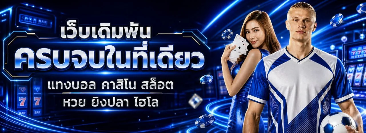 SBOXUSA เว็บสล็อตออนไลน์ คาสิโน บาคาร่า ครบวงจร